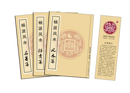 黄浦区杨公风水弟子班公司成立十五周年庆典学费大优惠开学通知